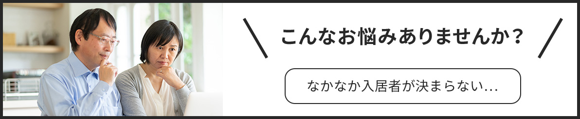 こんなお悩みありませんか？